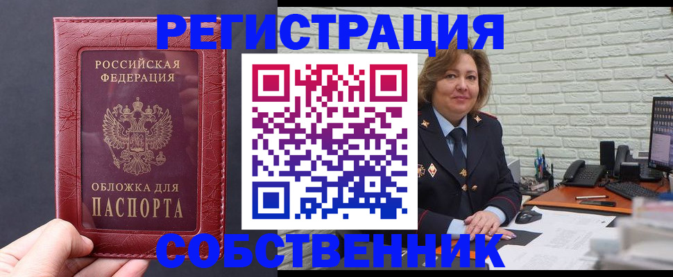 временная регистрация гарантия в Евпатории