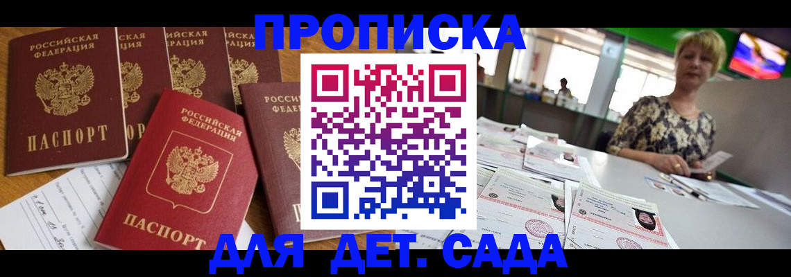 миграционный учет в Евпатории