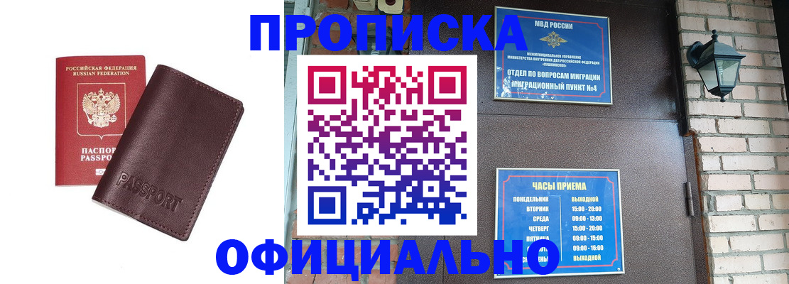 миграционный учет в Евпатории